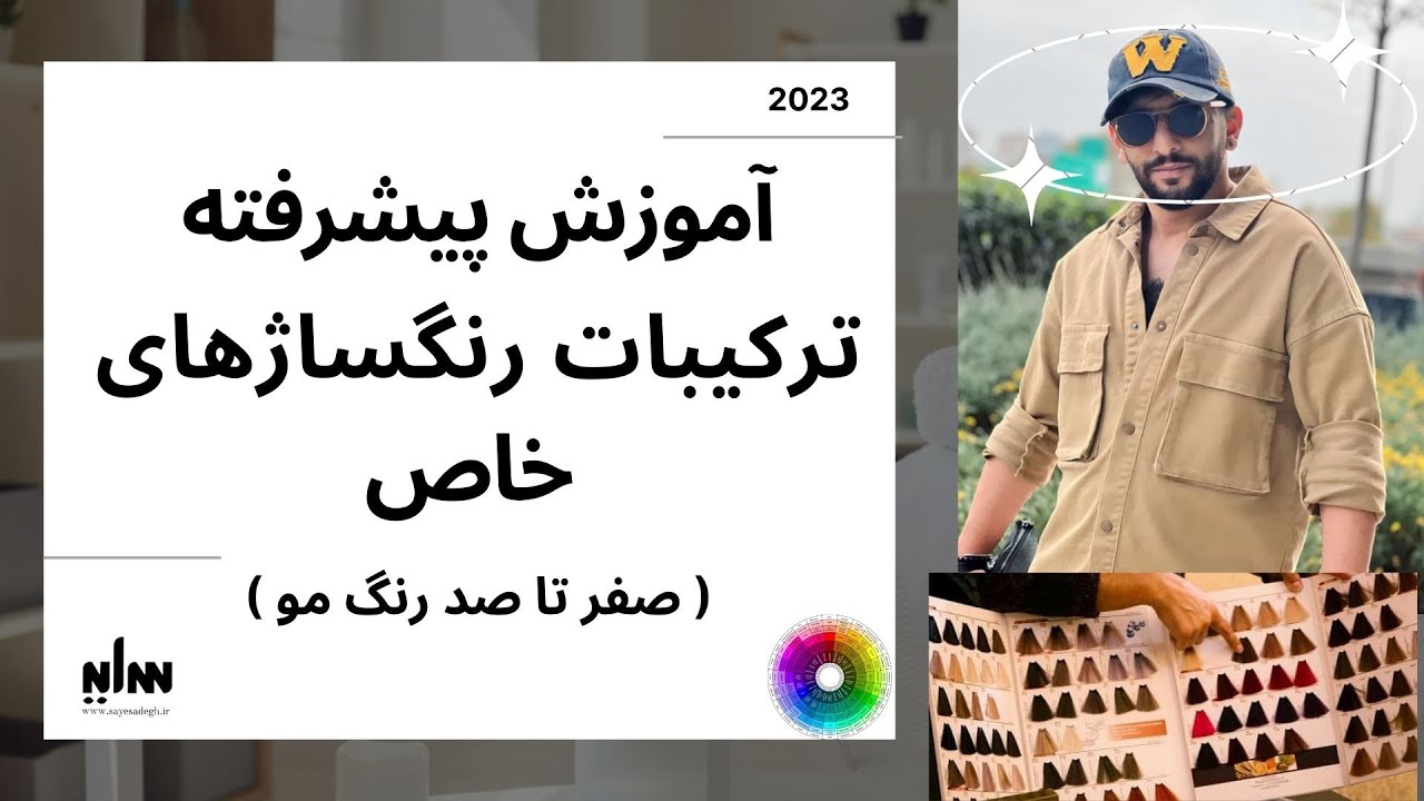 رنگهای ترکیبی آلبوم ها چطور ساخته میشوند و چه استفاده هایی دارند