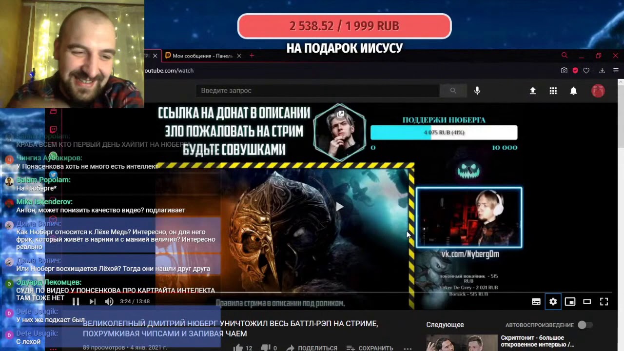СЕКТОР ОХУЕВАЕТ ОТ САМОМНЕНИЯ НЮБЕРГА, ПАПУ СОВУ СМОТРЯТ РАДИ ХАЙПА?!