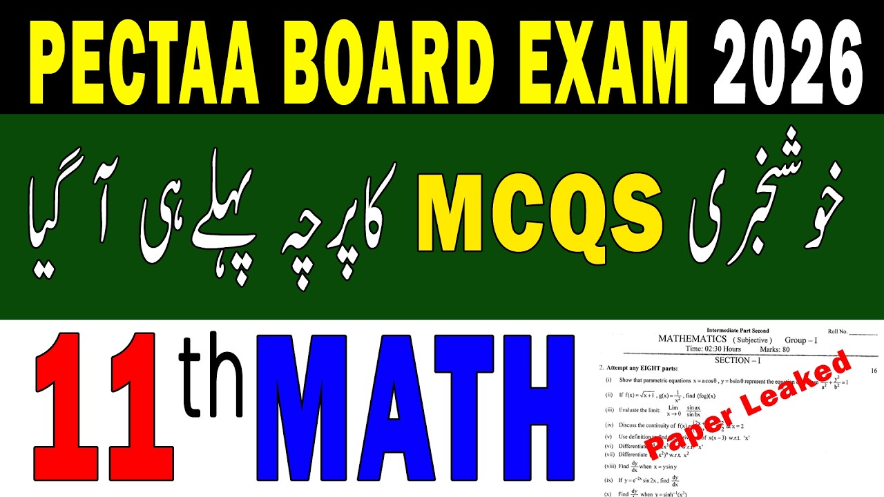 11 math mcqs | 11th Class Math Guess Paper 2026 | Class 11 Math guess paper 2026 | Math Guess Paper