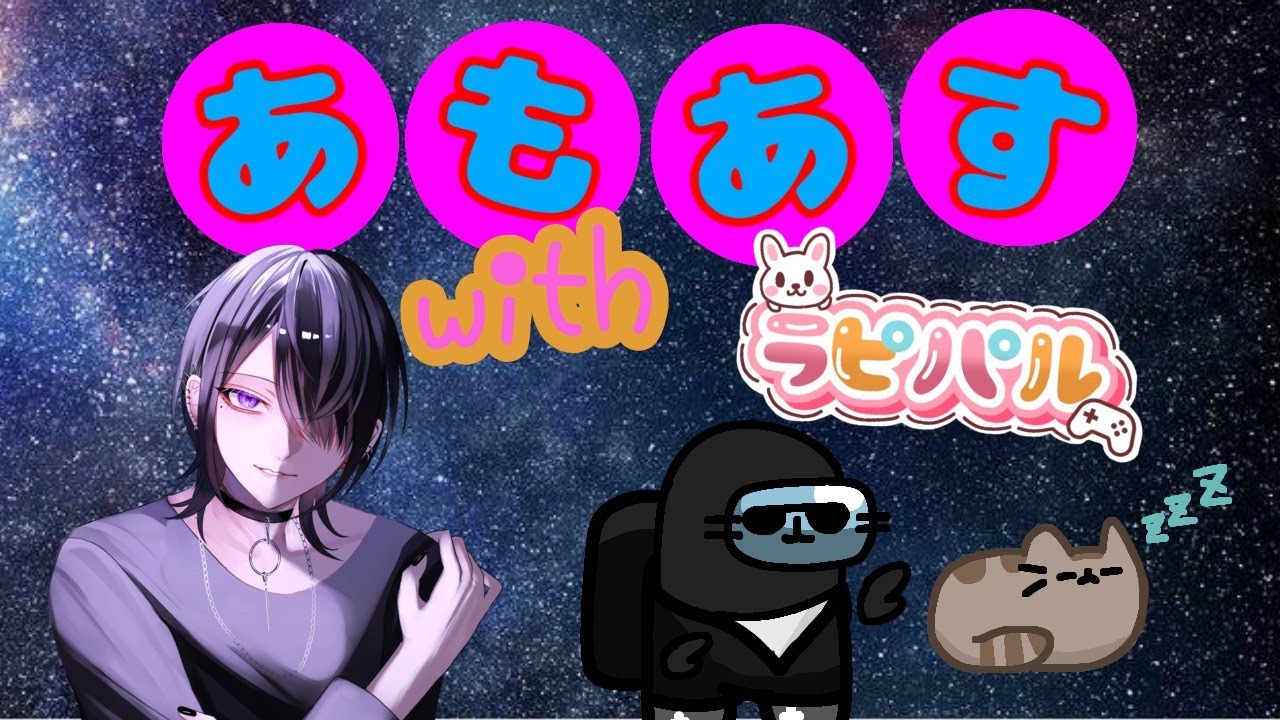 【Among Us】ゲッサーかもね