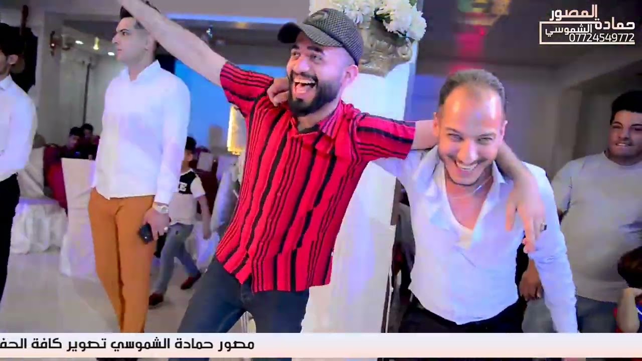 حفل زفاف الحبيب #سيد محمد التصوير والمونتاج حمادة الشموسي )لاستفسار📞07724549772