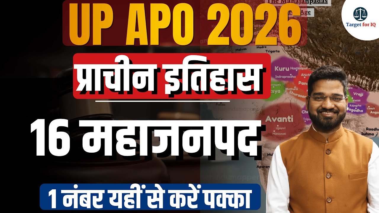 UP APO 2026  Rapid Revision history | Prellims Exams | #upapo2025 #upapo