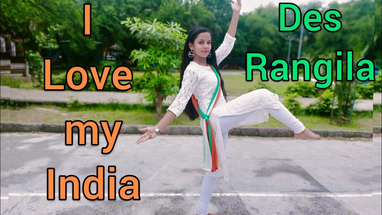 Des Rangila | I Love my India | Independence day special | dance cover | Lehar