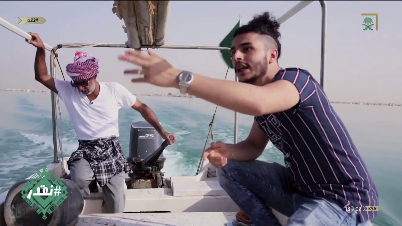 برنامج #نقدر | ( مشروع صيد الاسماك )🦈🎣