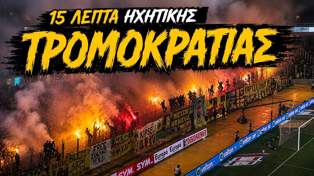 &Alpha;&Epsilon;&Kappa; Original 21  Ό&tau;&alpha;&nu; &eta; &kappa;&epsilon;&rho;&kappa;ί&delta;&alpha; &hellip; &Tau;&Rho;&Epsilon;&Mu;&Epsilon;&Iota; ( BEST OF ) 