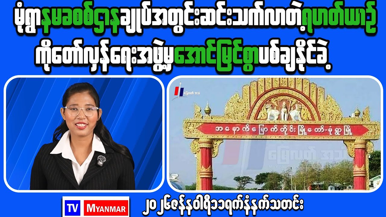 Business Conditions in Myanmar: Why This Business Trend Matters Now