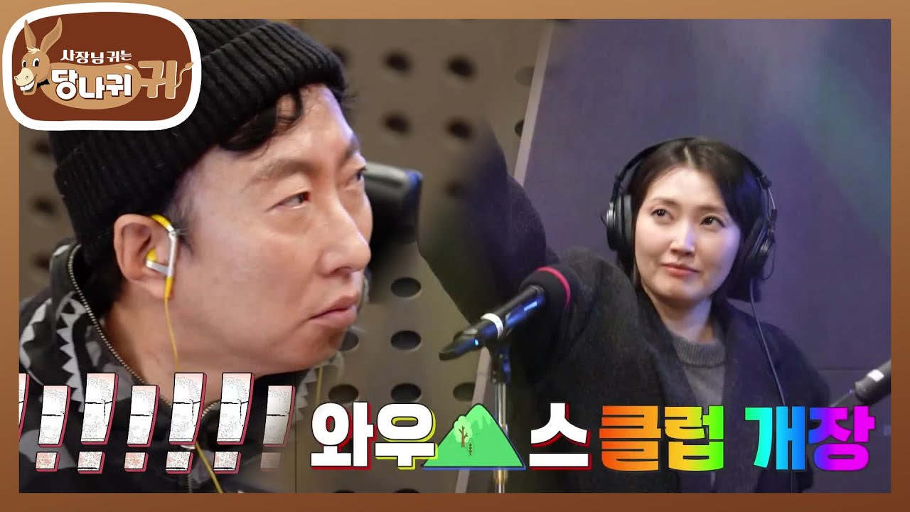 EDM 뿌린 멜라토닌?! 박명수 패치된 힐링송😂 삼행시 연습 결과는? [사장님 귀는 당나귀 귀/Boss in the Mirror] | KBS 260405 방송