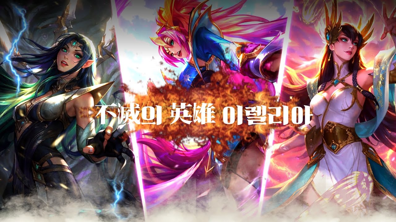 천개의 칼날을 이을, 백개의 칼날, 와일드리프트 칼챔 매드무비