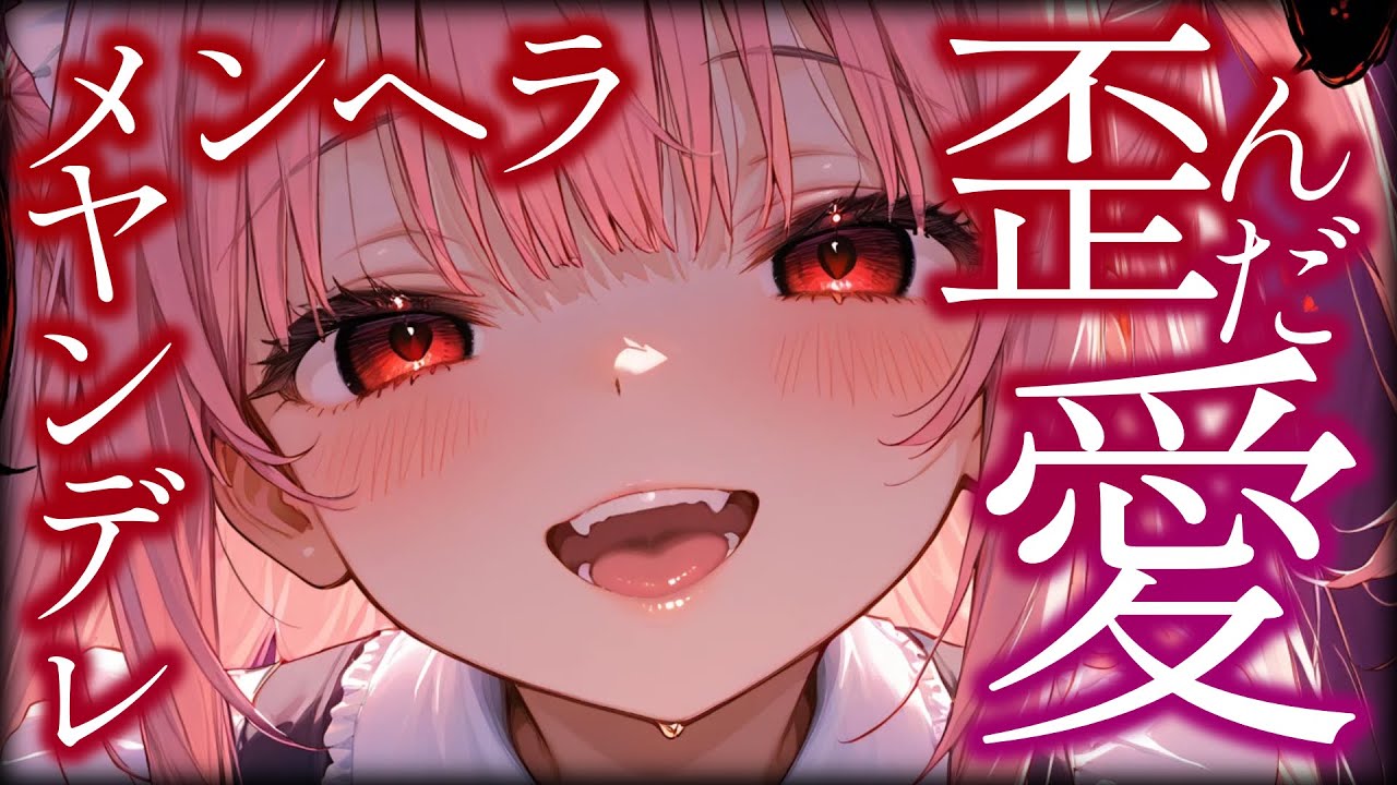 【バレンタインウィーク1日目】バレンタインデーに他の女の子からチョコ貰ったら、ヤンデレ彼女にぶちギレられた