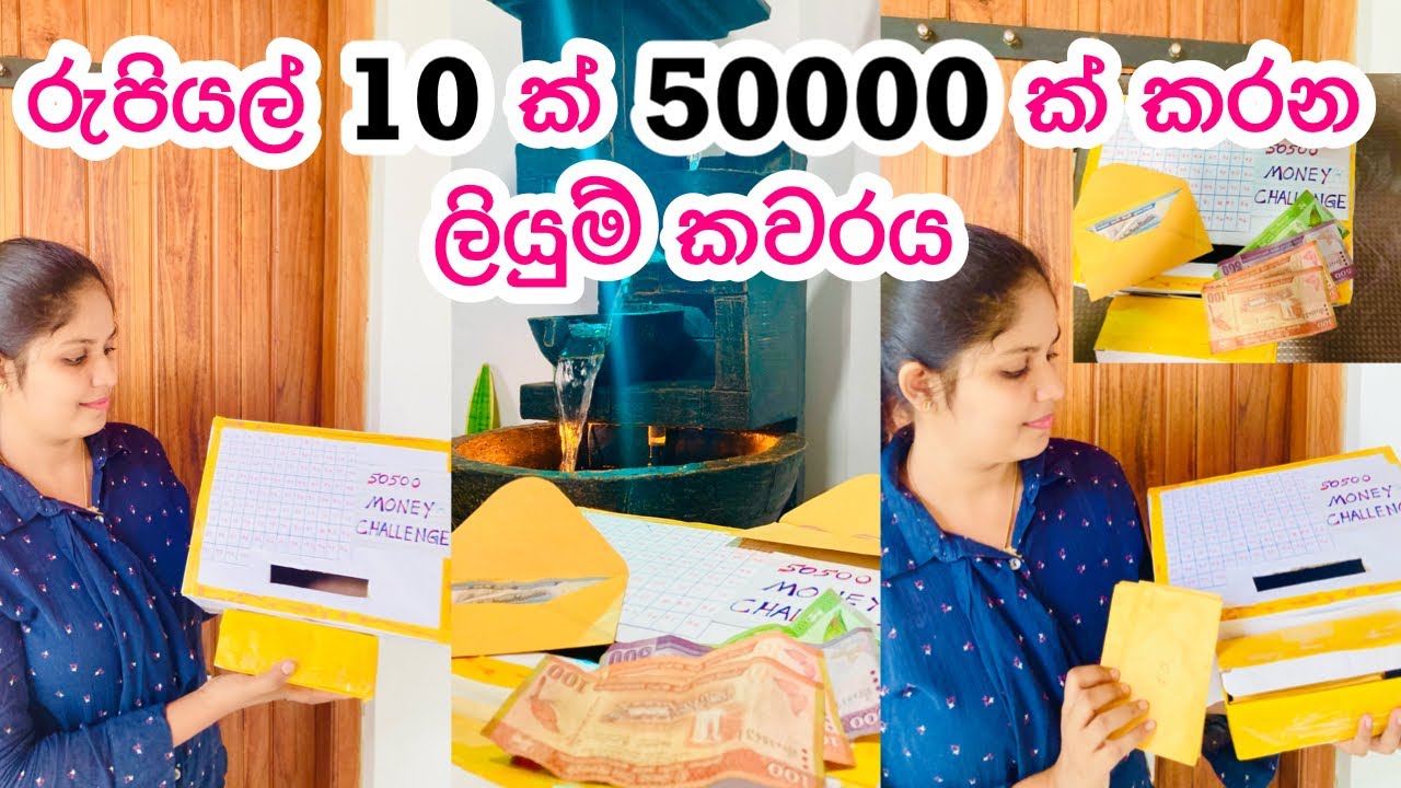 පුංචි රුපියල් 10 කින් 50000 ක් මවමු 💵💰 || Envelope Money Challenge || My Diary Tips || Money Saving