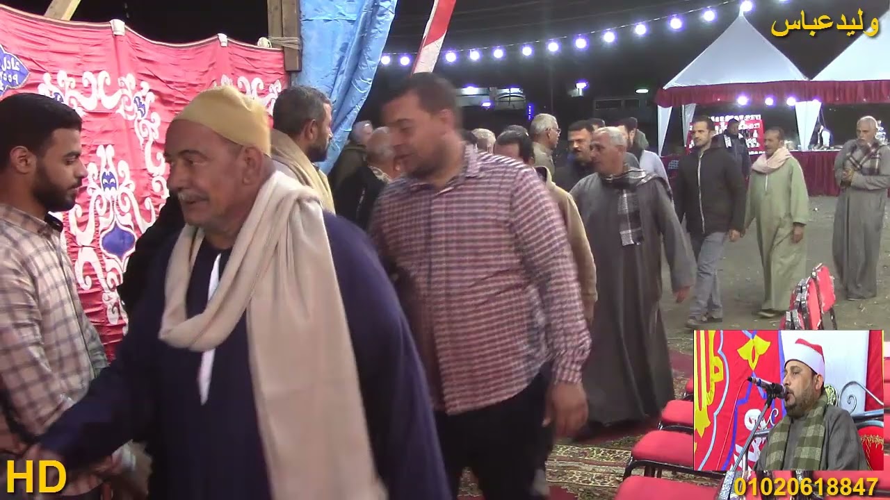 عزاء الحاج السيد ابو رجب تلوانة الباجور منوفية الشيخ ضياء الدين سالم العشاء