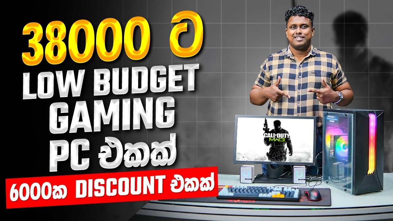 රු.38,000 ක Core i5 Low Budget Gaming PC එක 🤩 -අද කාලේ කවුරුත් දෙන්නේ නැති Offers සමග  MD COMPUTERS