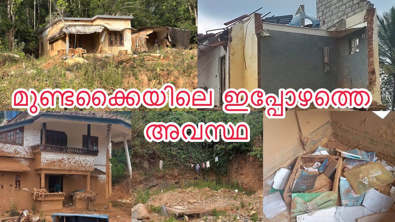 മുണ്ടക്കൈയിലെ ഇപ്പോഴത്തെ അവസ്ഥ|mundakkai|chooralmala