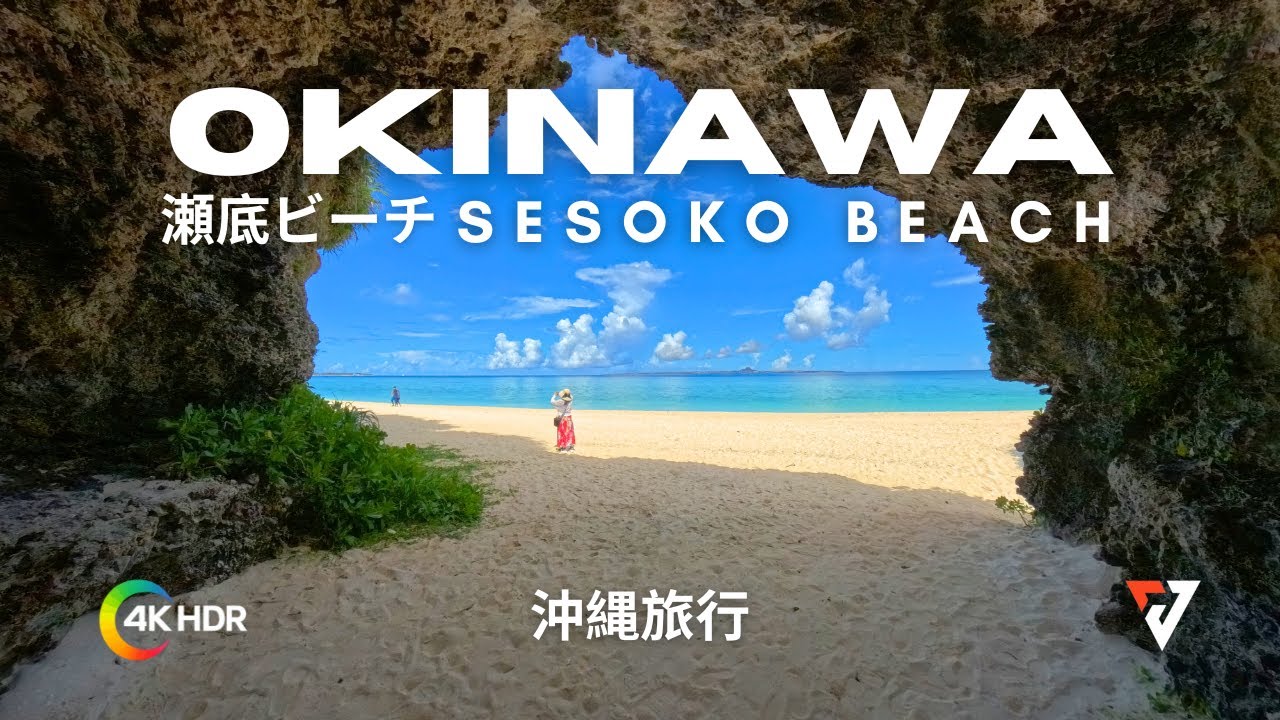 [ 沖縄旅行 ] Blue Ocean & Pure White Sand &ndash; Sesoko Beach, Okinawa Japan 🇯🇵