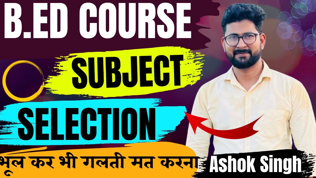B.Ed में सही Subject कैसे चुनें || B.Ed Subject Combination || How to Choose Subject in B.Ed