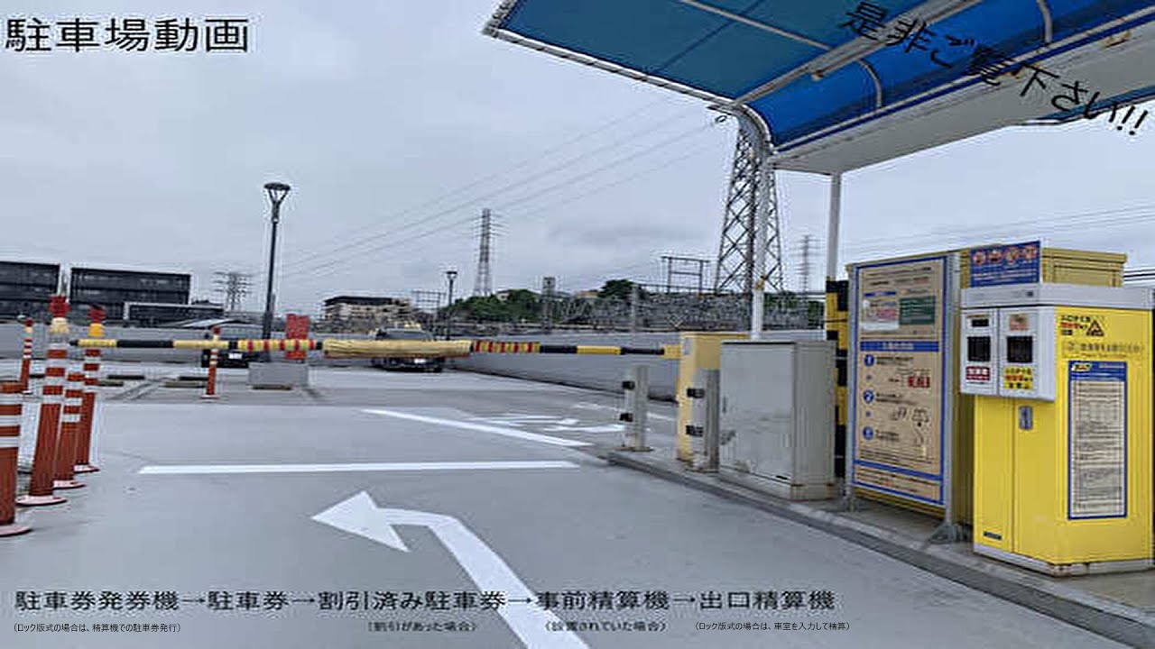 三菱プレシジョンゲート式駐車場　羽田空港第3駐車場