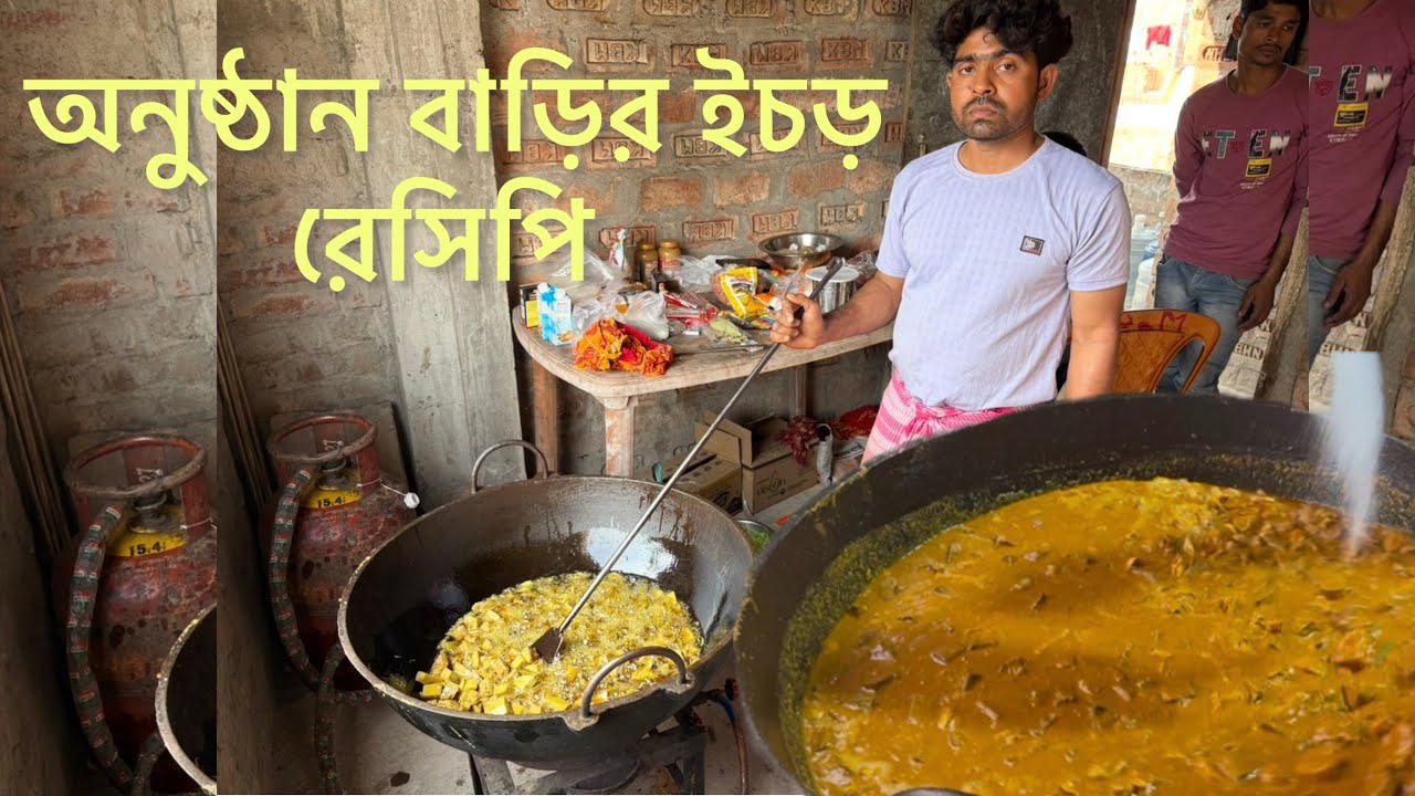 Anushthan bari I hor chingri recipe #recipe #acharchingri #foodie #streetfood 