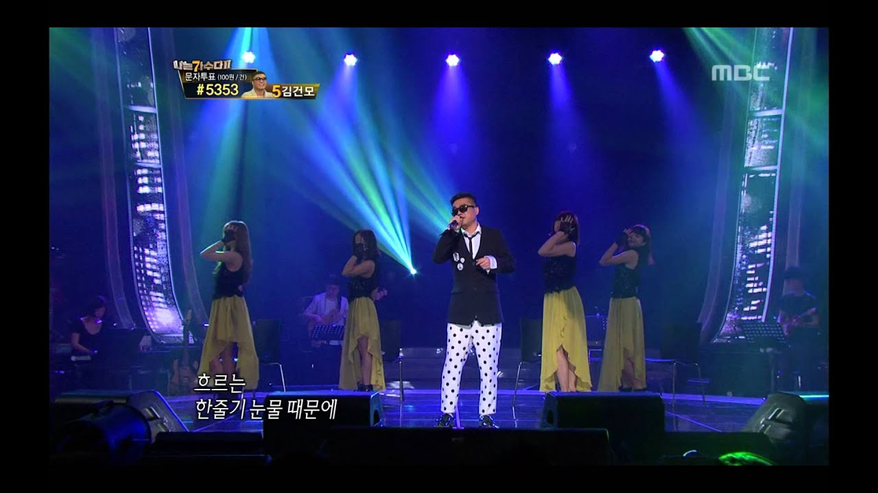 #14, Kim Gun-mo - My heart is near you, 김건모 - 내 마음 당신 곁으로, I Am a Singer2 201