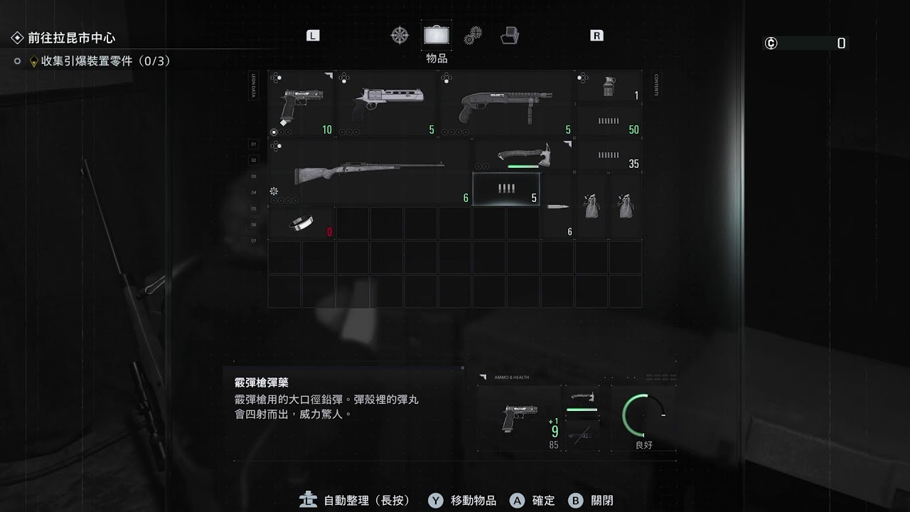 NS2 Resident Evil Requiem(惡靈古堡9)　06　前往地面