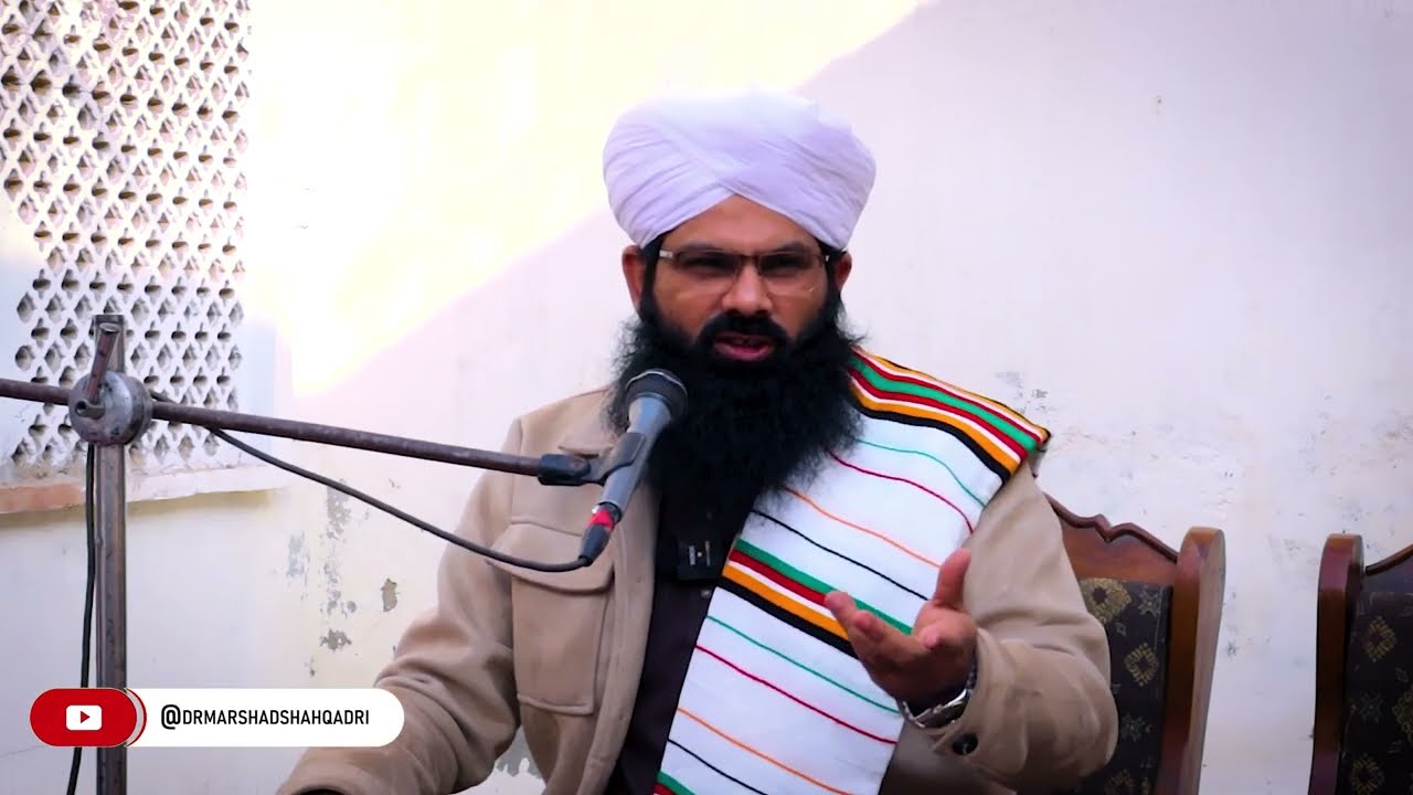 | Mehfil e Esaal o Sawab | محفلِ ایصال و ثواب  | Dr Muhammad Arshad Shah Qadri
