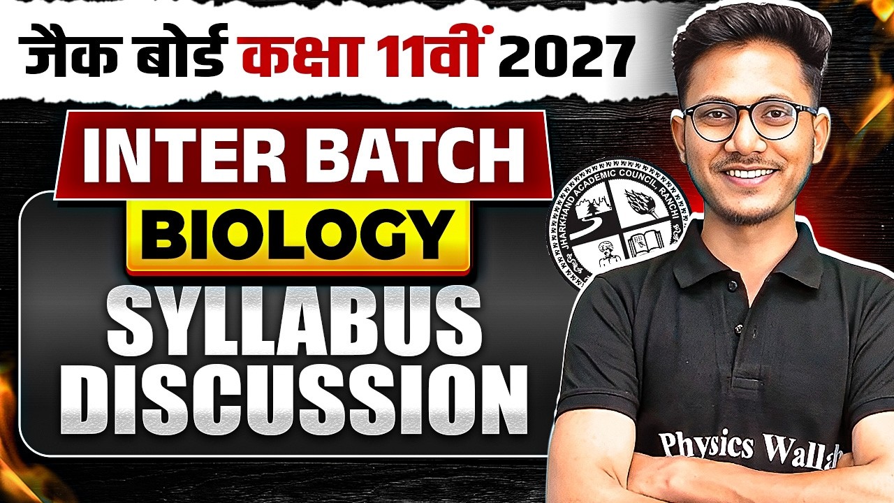 JAC Class 11 Exam 2027 | Inter Batch Syllabus Discussion | JAC 11 Biology Syllabus Discussion 2027