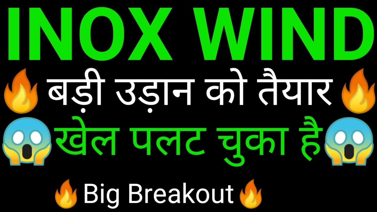 INOX WIND share 🔥✅ | INOX WIND share latest news today | INOX WIND share news | INOX WIND