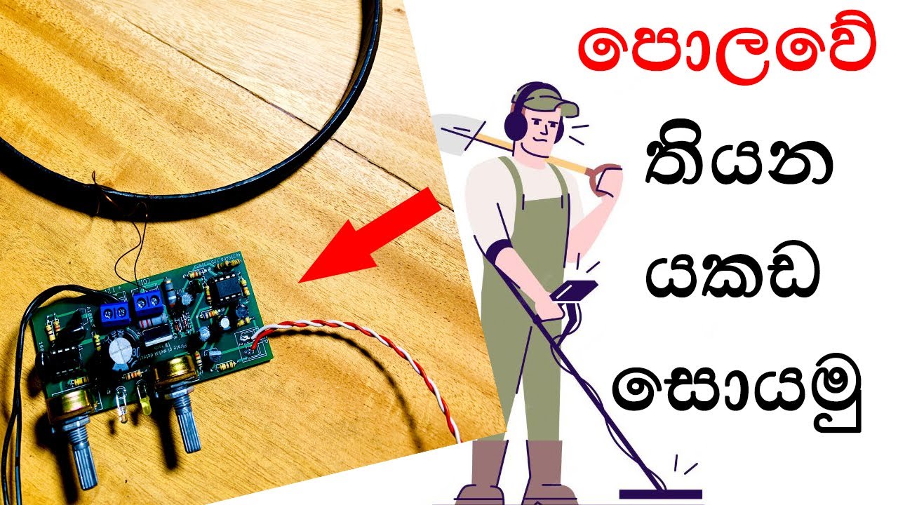 Metal Detector diy home made