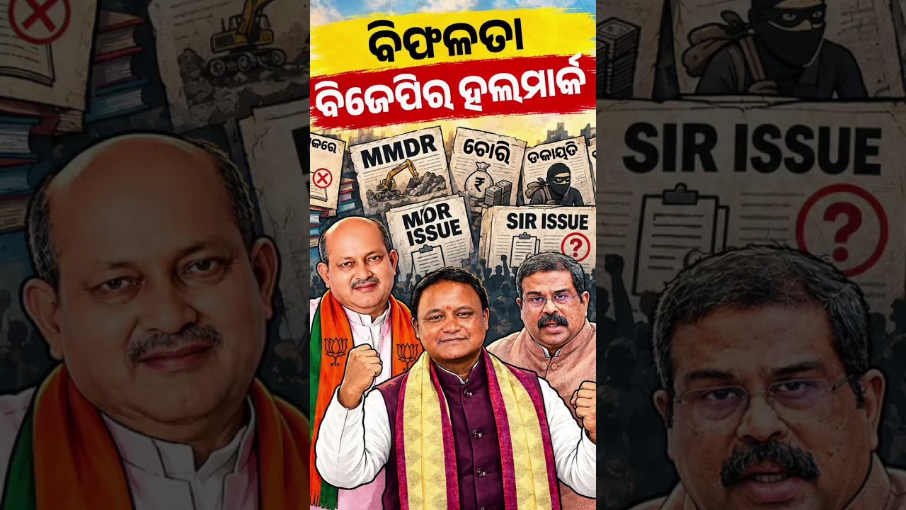 #song #love #odishalabakuasajanma #odia #news #motivation