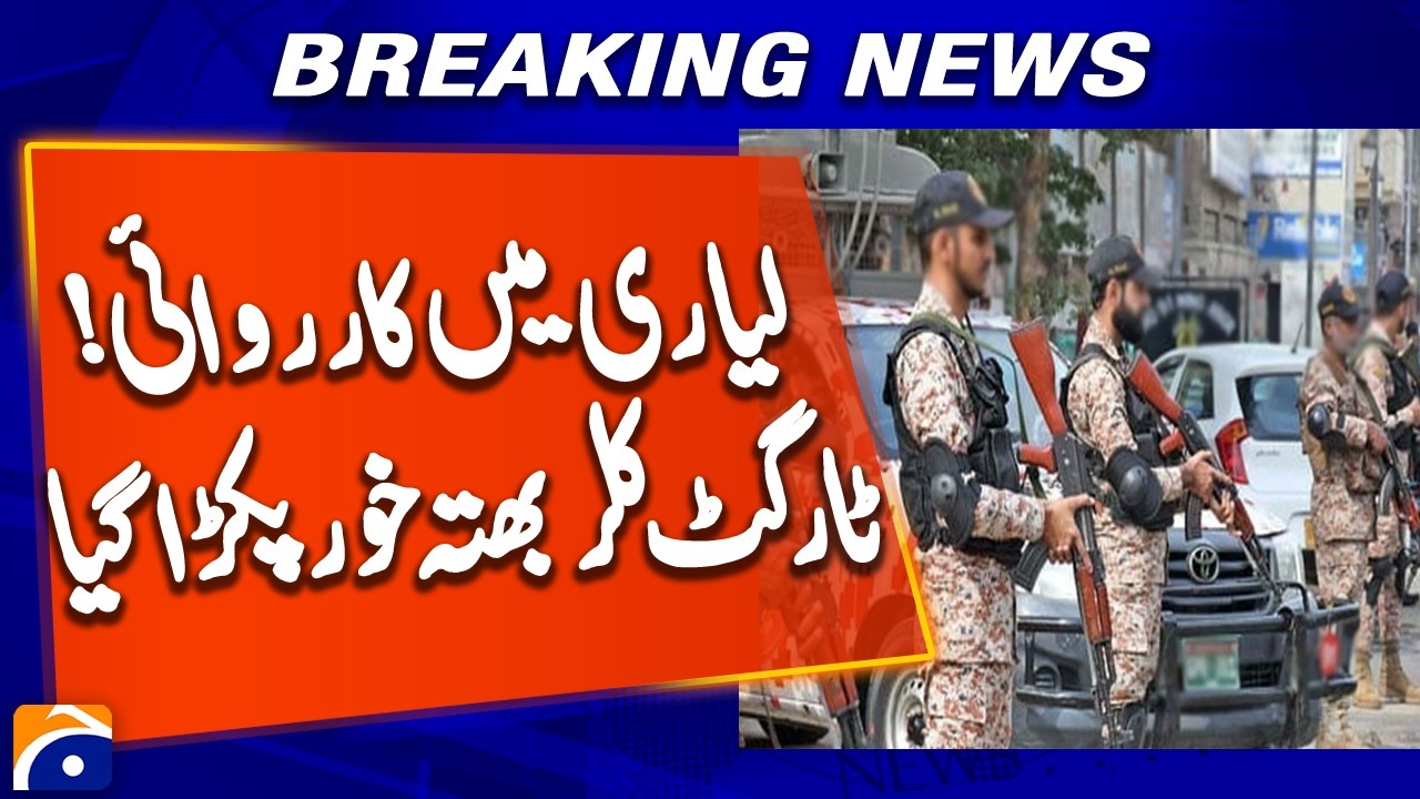Rangers Action in Lyari: Target Killer and Extortionist Arrested | Breaking News