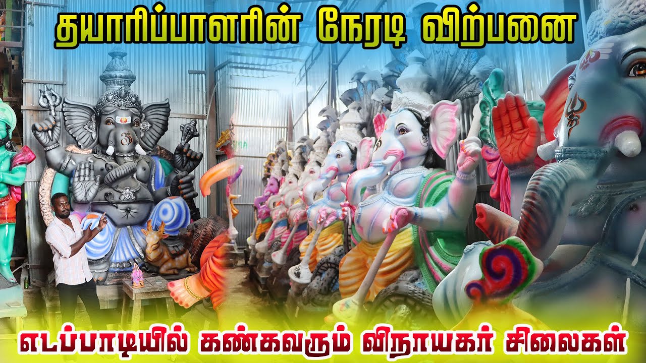 ரூபாய் 40முதல் 40,000 வரை விநாயகர் சிலைகள் | low price | Vinayagar Chaturthi 2024 |Edappadi | salem