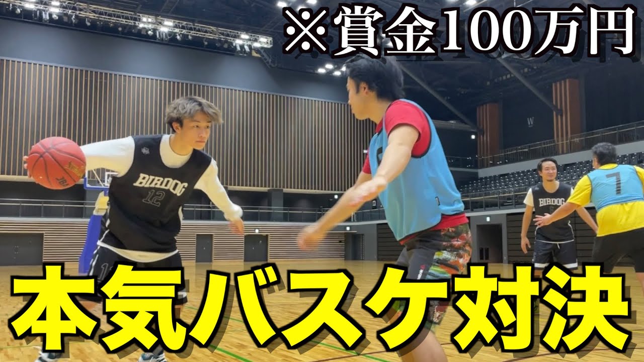 【決着】レジェンドvs新世代で100万円賭けてバスケしたら衝撃的な結末に...