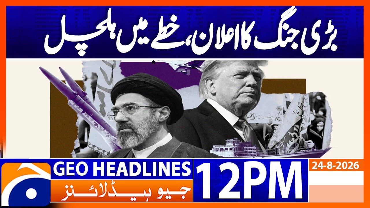 Major War Announced? Massive Turmoil Grips the Region | Breaking News | 12PM Headlines Geo News