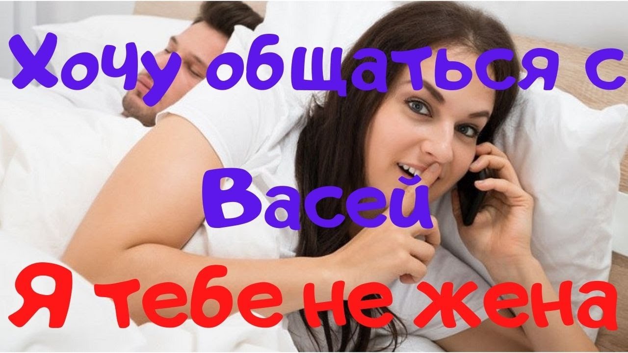 Женская манипуляция \ Я тебе ничего не обещала