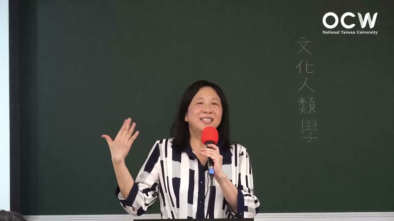 文化人類學 14. 新的課題：歷史人類學、情緒人類學