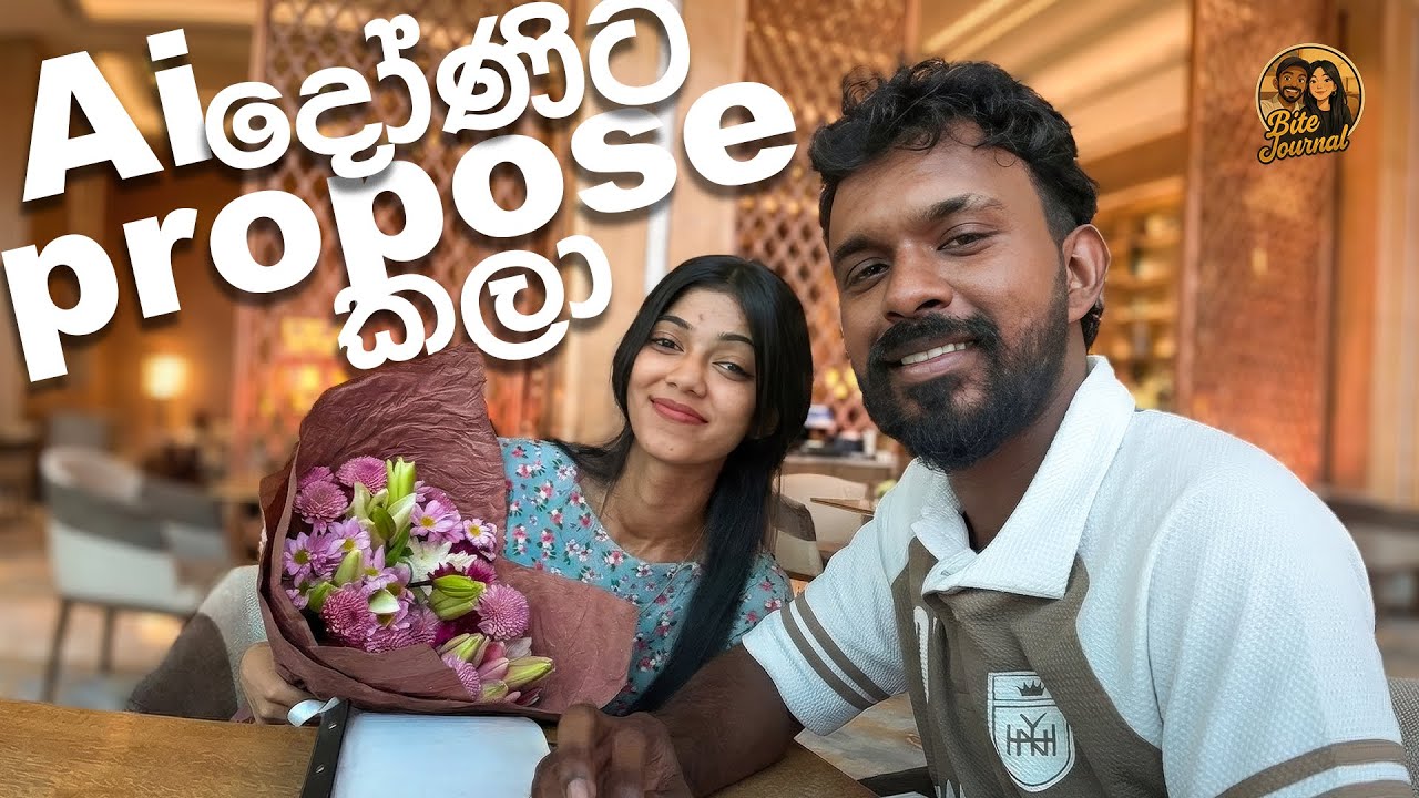 AI දෝණිට propose කරා 