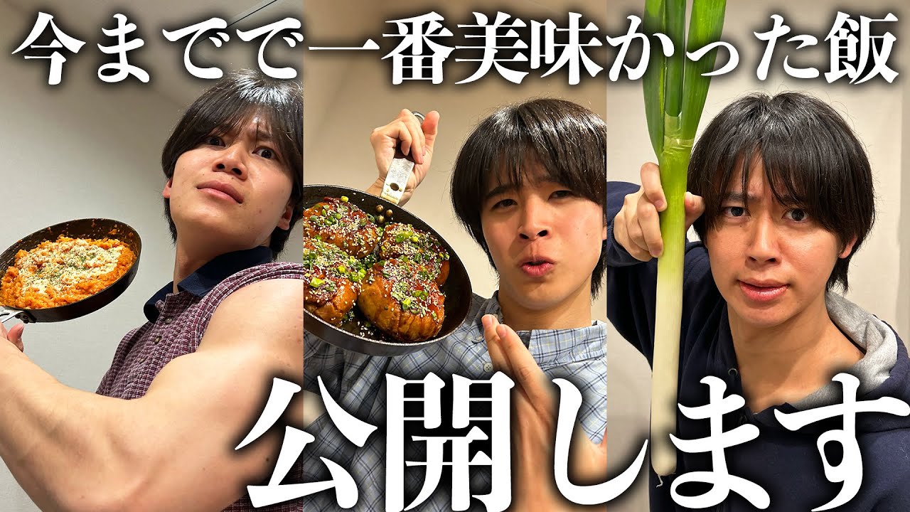 【殿堂入り】ぽんまつTikTok全投稿の中で一番美味かった料理を新居で作ってパーティ