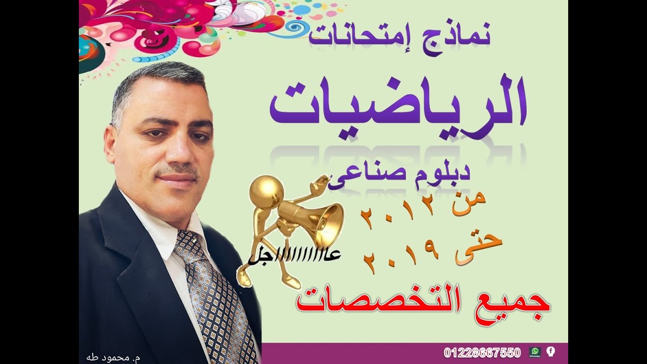نماذج امتحانات الدبلوم بالسنوات السابقة  لمعرفة مستواك   اختبر نفسك
