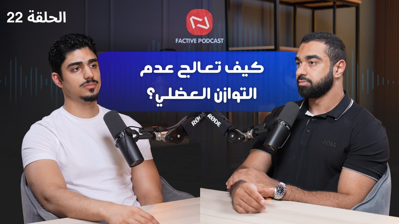 دليلك لتطوير نقاط الضعف من التمارين إلى التغذية والنوم 📝