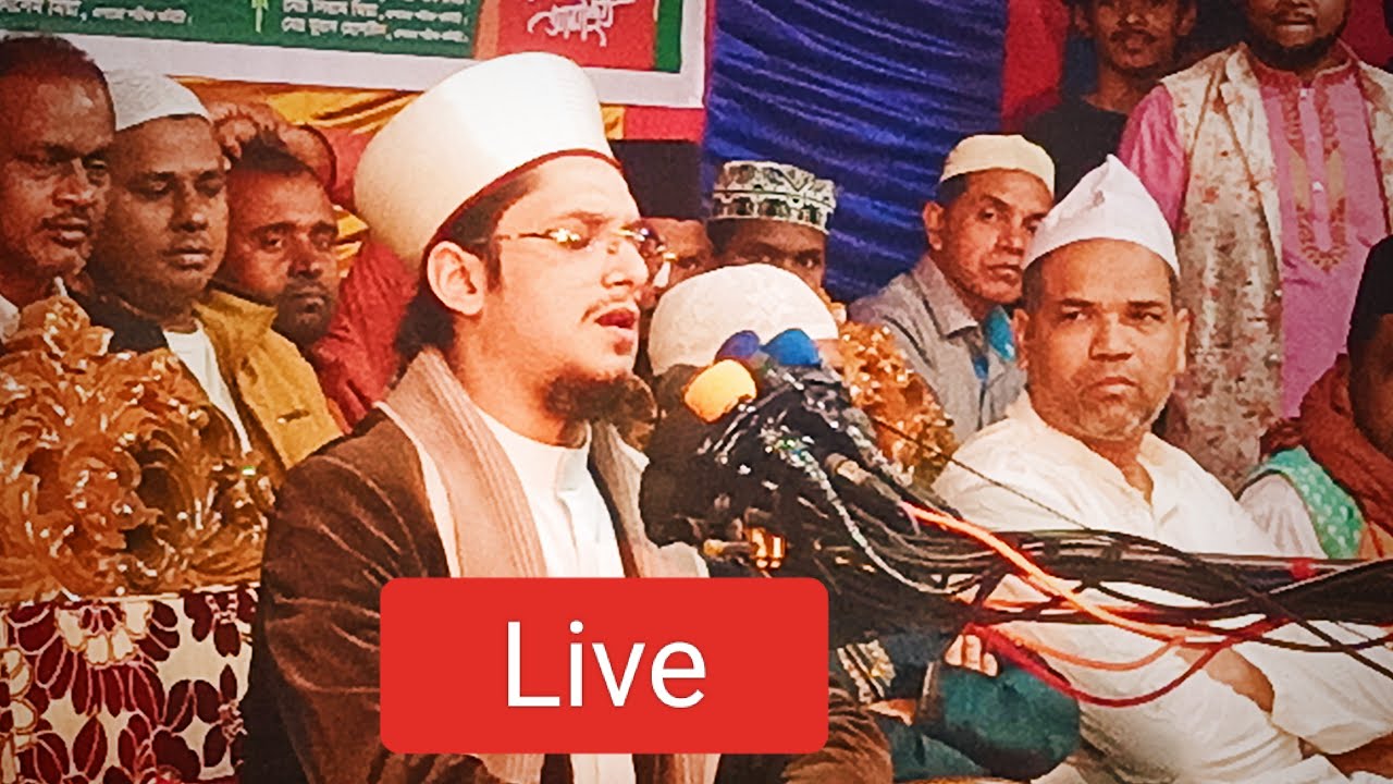 সরাসরি লাইভ ভৈরব হইতে ওয়াজ মাহফিল করিমগঞ্জ নিউজ সম্প্রচার
