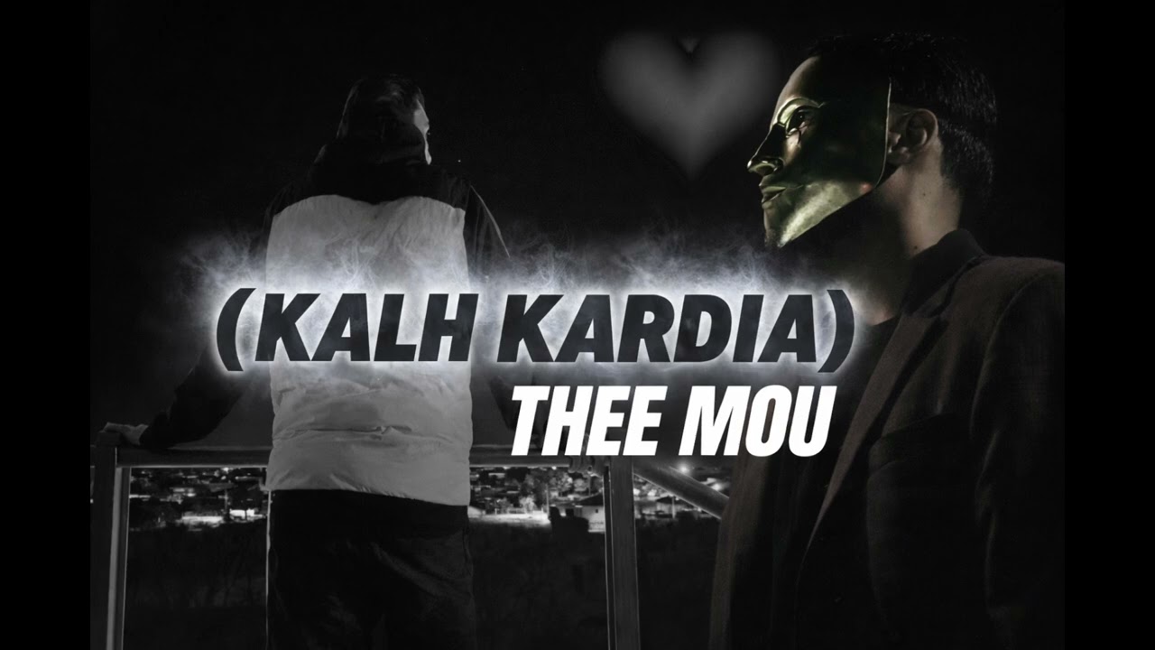 SICARIO - THEE MOU × TEOKERMANIDIS - KALH KARDIA #sicario #teokermanidis #remix #mix #greekmusic 