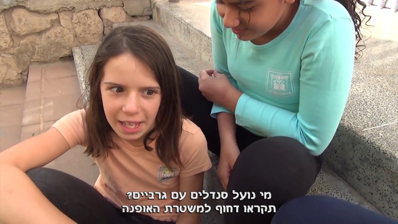 ילד ישראלי חדש בכיתה