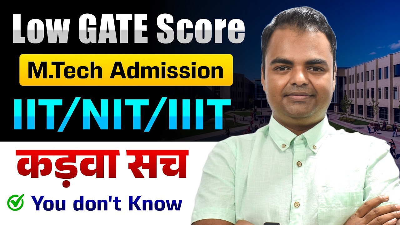 Low GATE Score MTech Admission in IIT NIT IIIT, MTech Placement in IIT NIT, MTech Admission 2025
