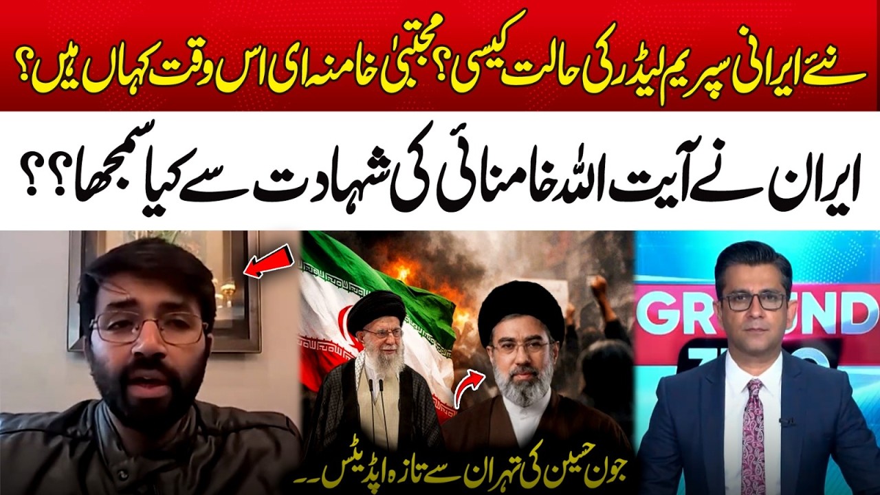 What’s Happening with Iran’s New Supreme Leader? | Latest from Tehran | Ground Zero | 365 News