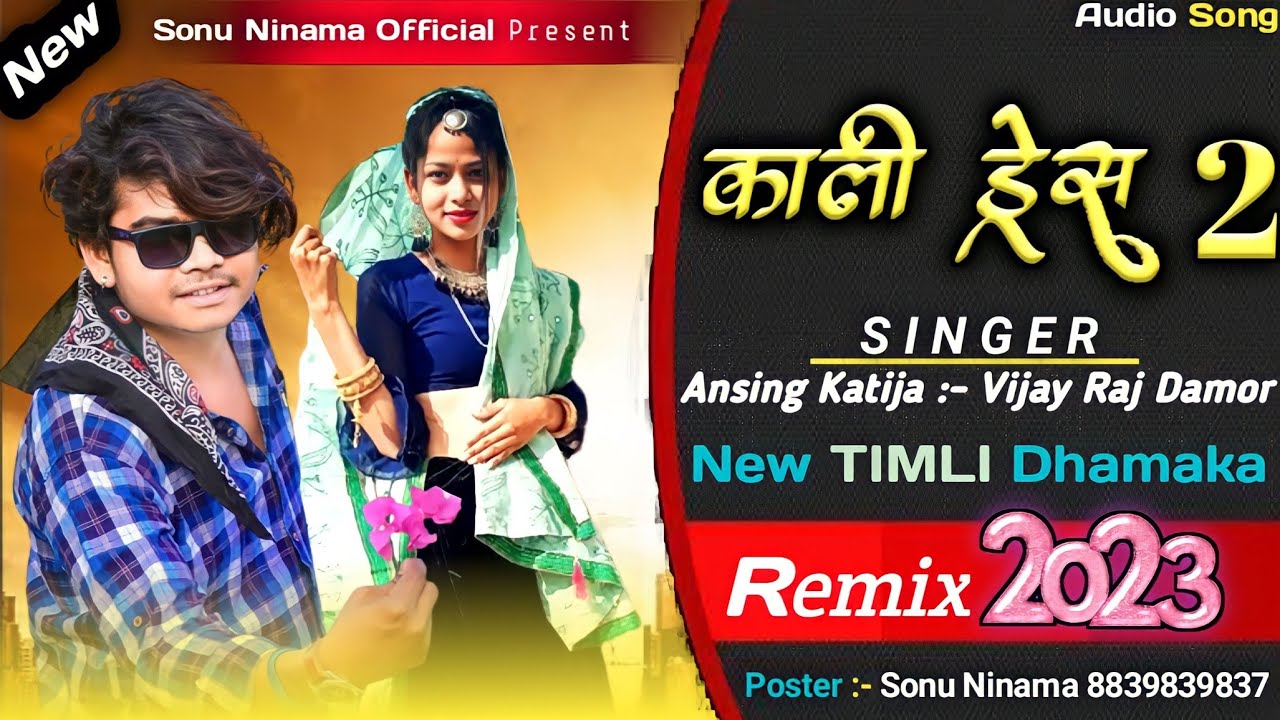काली ड्रेस -2  टिमली सौंग !! KALI DRES 2 New Timli Song 2023 Ansing Katija Naresh Minama🎶🎶
