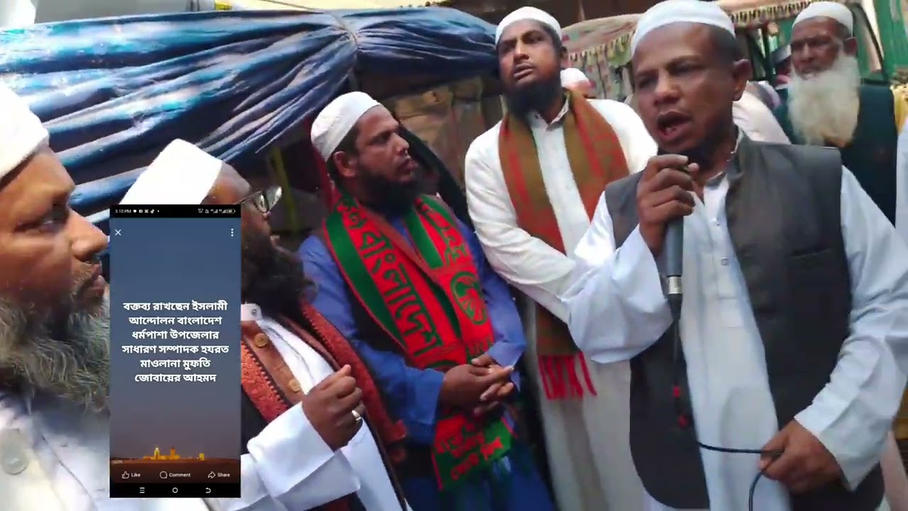 ইসলামী আন্দোলন বাংলাদেশ মোহনগঞ্জ উপজেলা শাখার নির্বাচনী গণ সমাবেশের বক্তব্য❤️❤️❤️