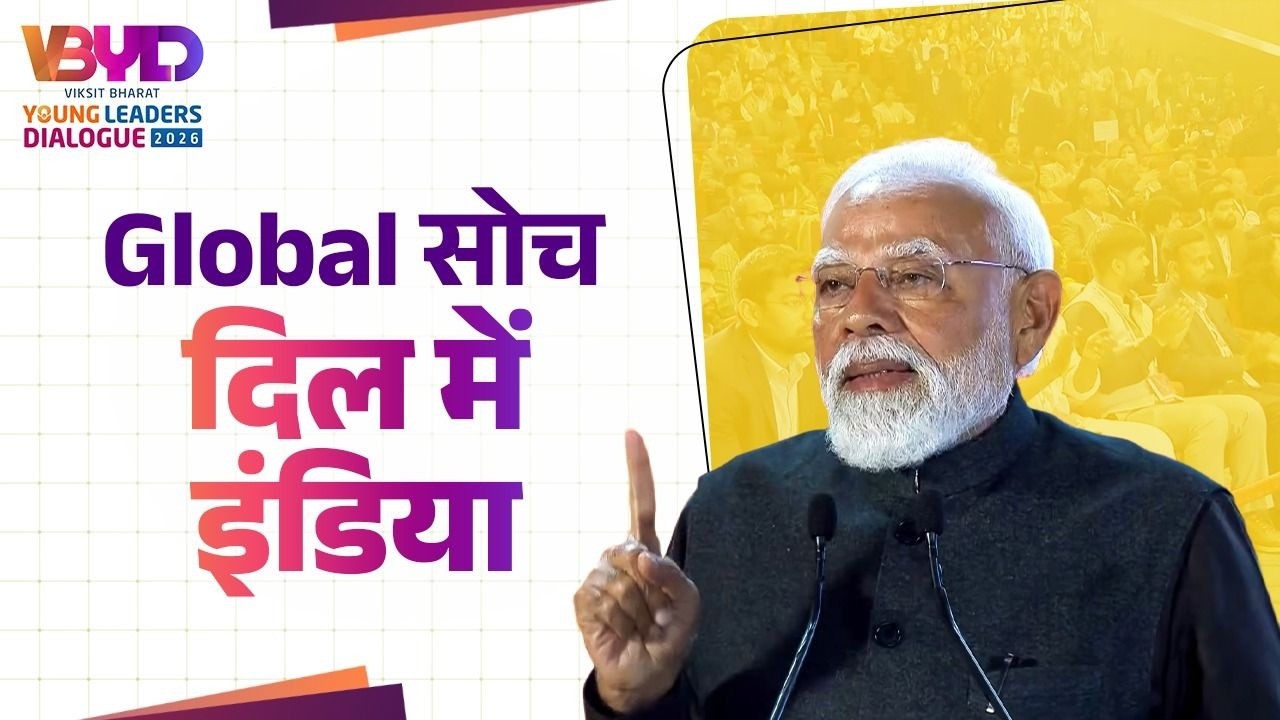 Think global, stay rooted - PM Modi's advice to the youth of our country