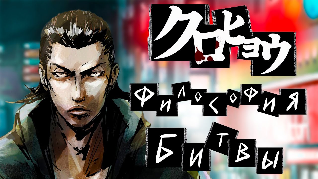 YAKUZA KUROHYOU - ЛУЧШАЯ ИГРА НА PSP, которую мы пропустили