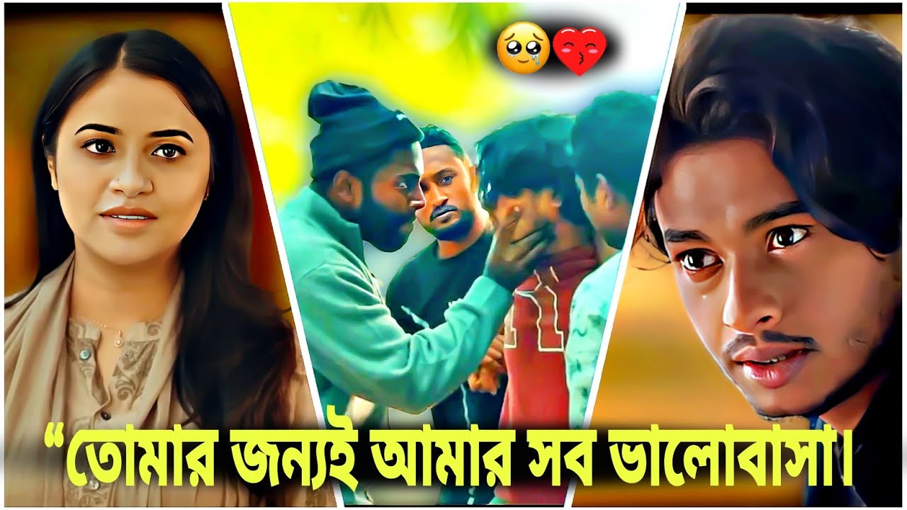 “তোমার জন্যই আমার সব ভালোবাসা।”Arosh Khan _ Tasnuva Tisha _ New Bangla Natok Edit 2026 - 2024