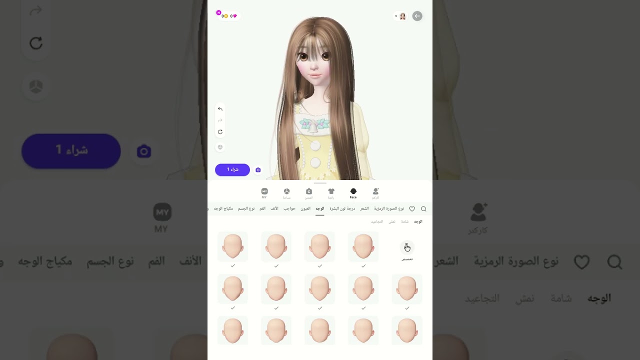 هاي اليوم لعبت لعبه الشخصيات اسفه سحبت عليكم والله من شان ما قدرتش اشتري