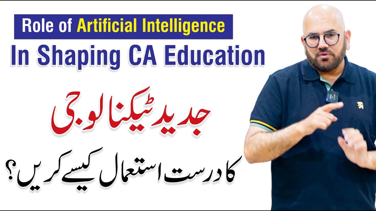 Role of Artificial Intelligence in Shaping CA Education | Zahid Qavi